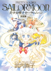 Cover of the first Pretty Guardian Sailor Moon artbook