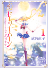 Vol. 1 cover of the 4th release of Pretty Guardian Sailor Moon