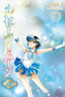 Cover Pretty Guardian Sailor Moon All-Colour Kanzenban Volume 2, featuring a smiling Sailor Mercury in her regular form.
Her arms are up and out on either side, palms facing upward. Behind her is a starry sky in various shades of light blue and
white.