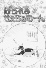 Title page art for Pretty Guardian Sailor Moon short story Parallel Sailor Moon